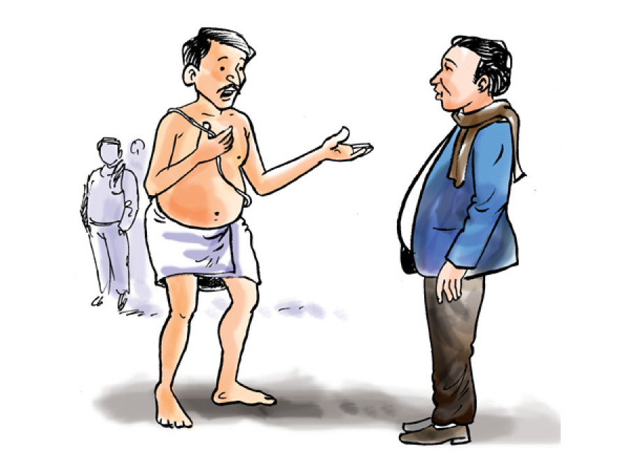 जनैको डर