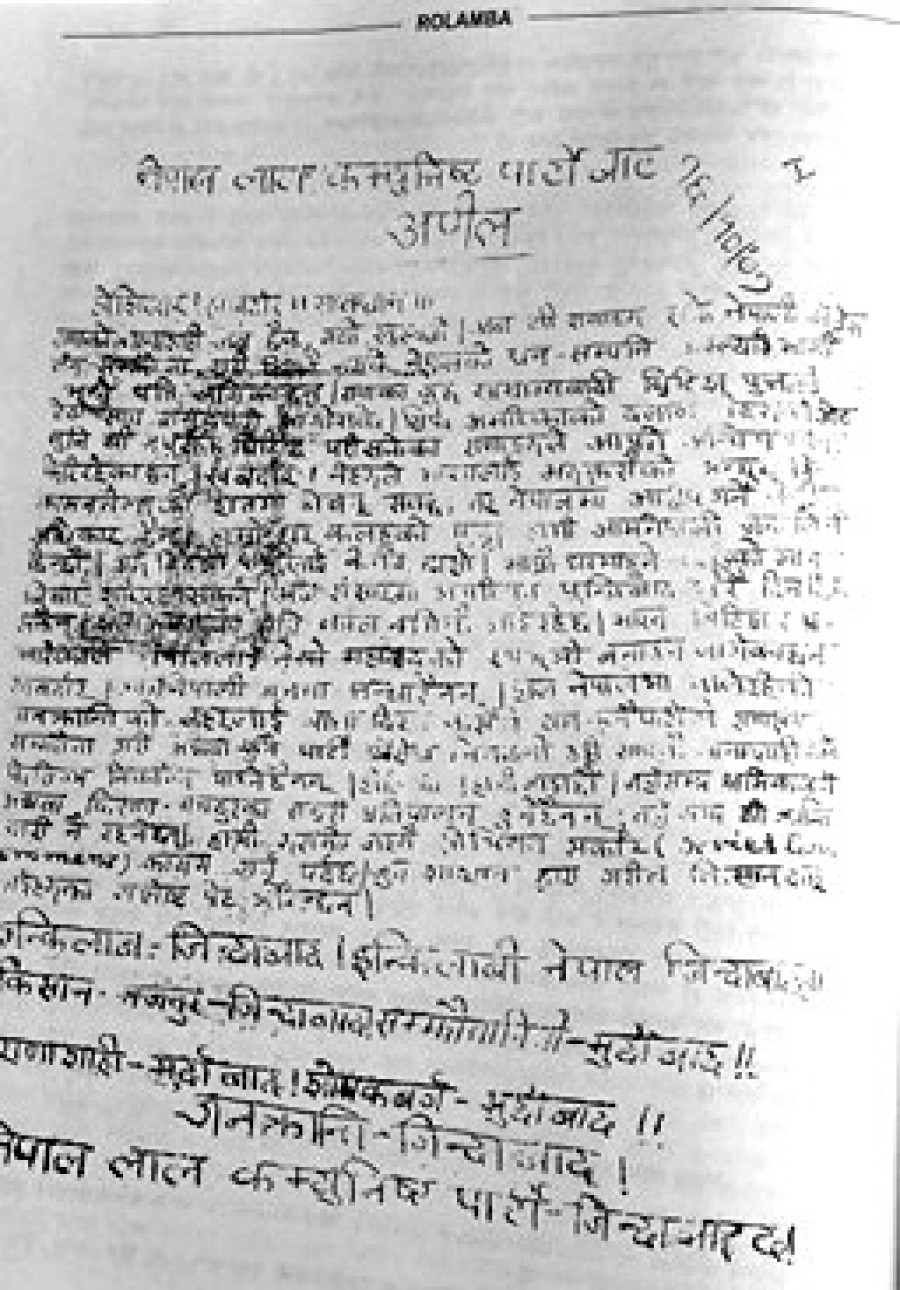 नोटबुक