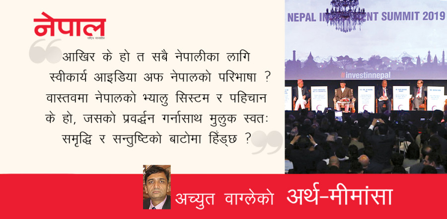 मागेको रोटी र 'आइडिया अफ नेपाल’